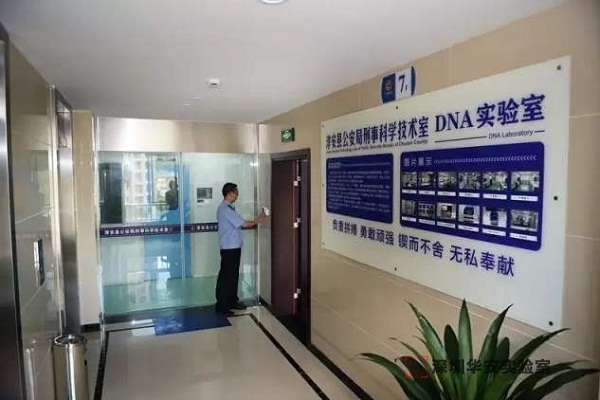 中方DNA实验室设计建设方案